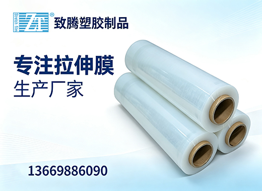 致腾塑胶制品江门线上分站